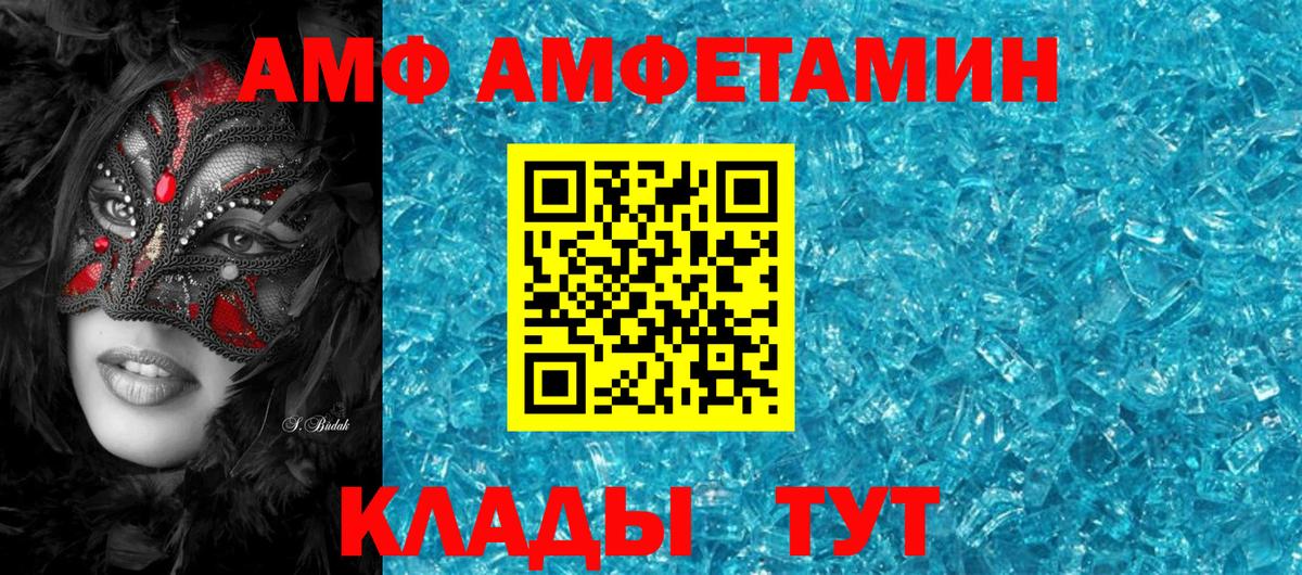 Кемерово  АМФ  Вход с VPN  Amphetamine 98% 