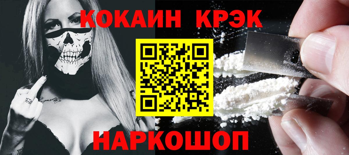 КОКАИН Columbia Кемерово