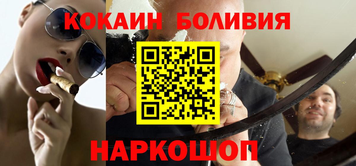 Кемерово  Кокаин Перу  Вход с VPN 