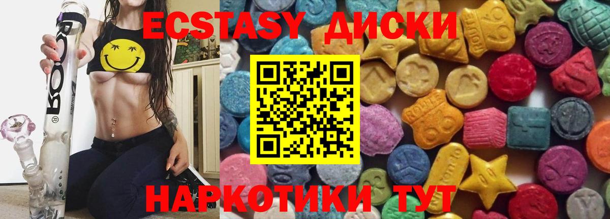 Ecstasy XTC Кемерово
