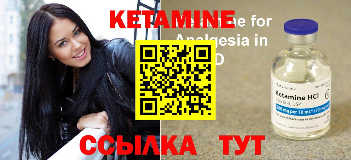 КЕТАМИН VHQ  Вход с VPN  Кемерово 