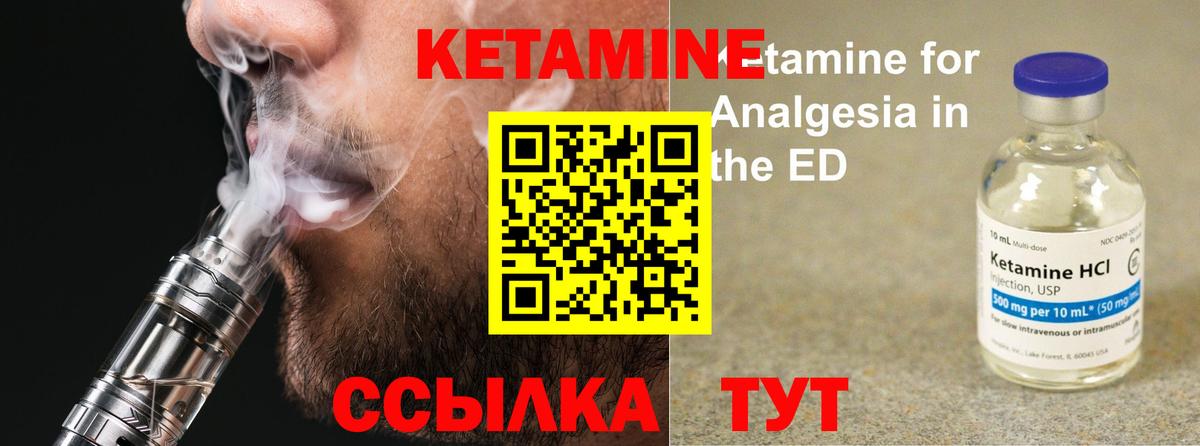 КЕТАМИН VHQ Кемерово