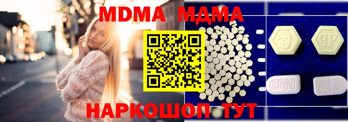 МДМА молли Кемерово