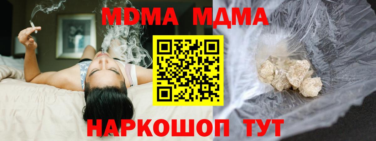 MDMA  МДМА кристаллы  MDMA кристаллы  Вход с VPN  Кемерово 