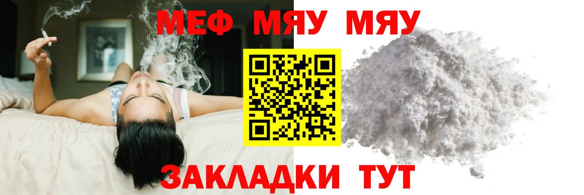 Кемерово  Мефедрон VHQ  МЯУ-МЯУ  МЕФ  Мефедрон кристаллы  продажа наркотиков  Вход с VPN 