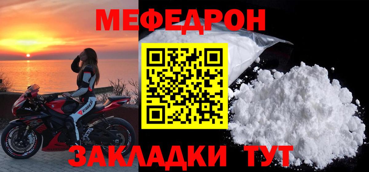 Меф мука Кемерово