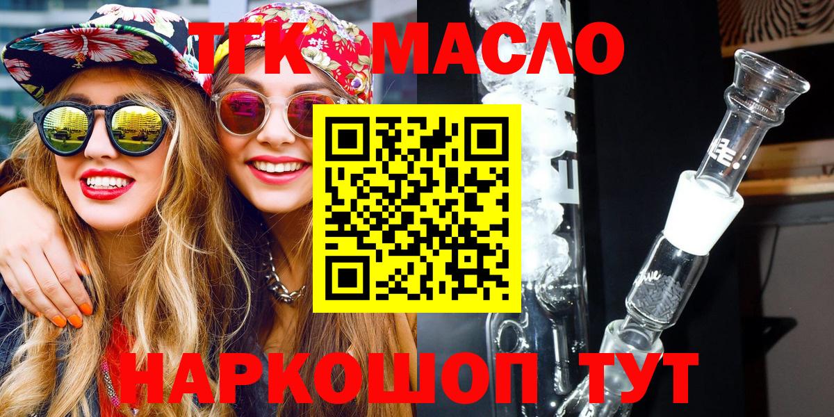 Кемерово  ТГК жижа  наркотики  Вход с VPN 